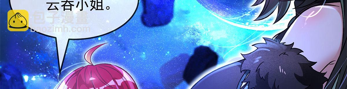 第330话 系统？我也有!31
