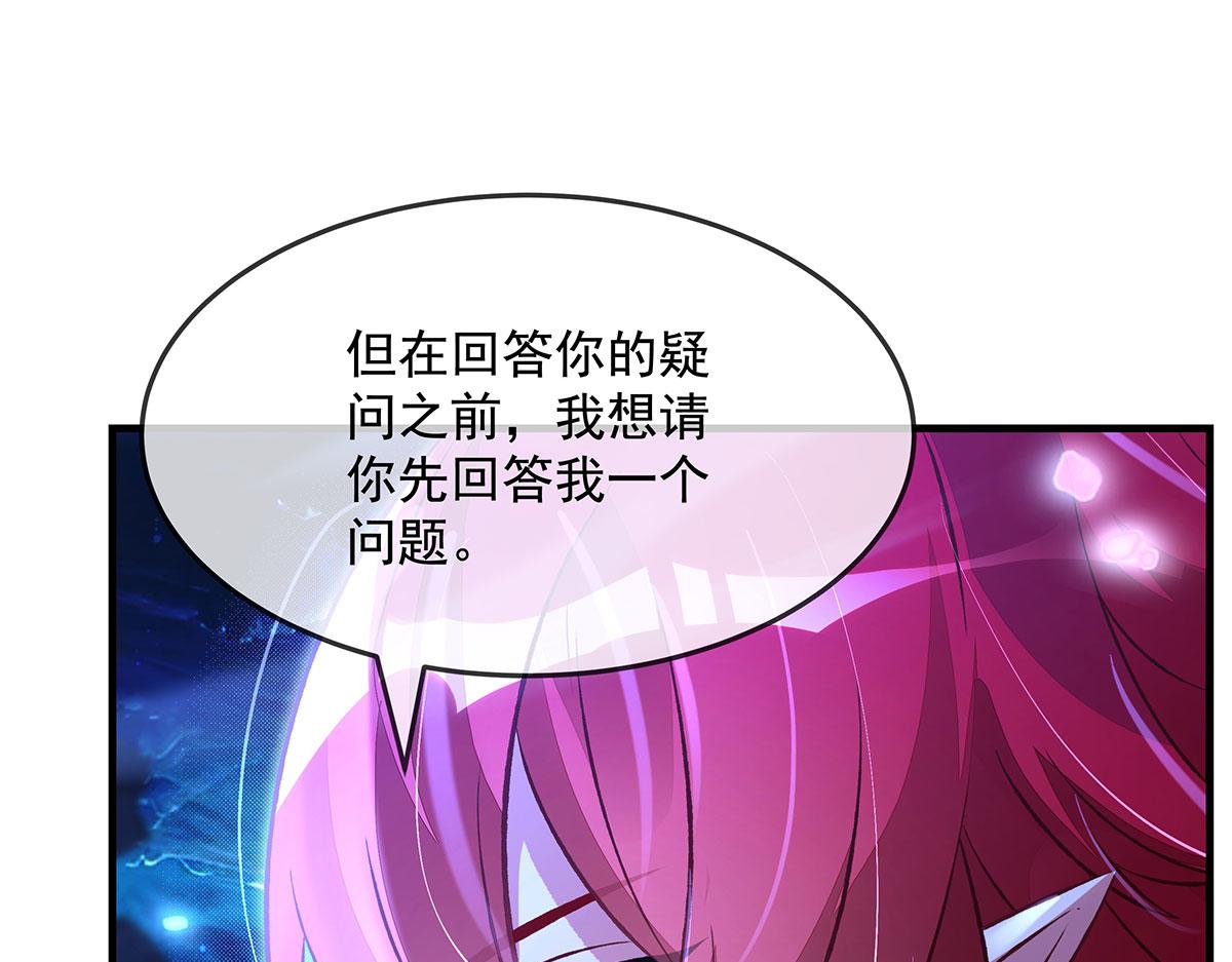 第330话 系统？我也有!34