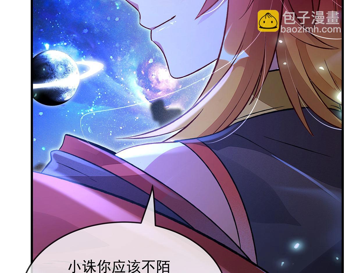 第330话 系统？我也有!36