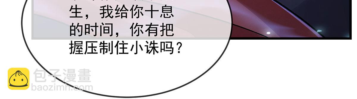第330话 系统？我也有!37