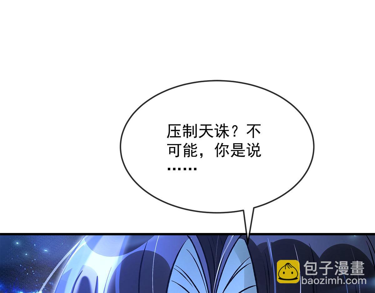 第330话 系统？我也有!38