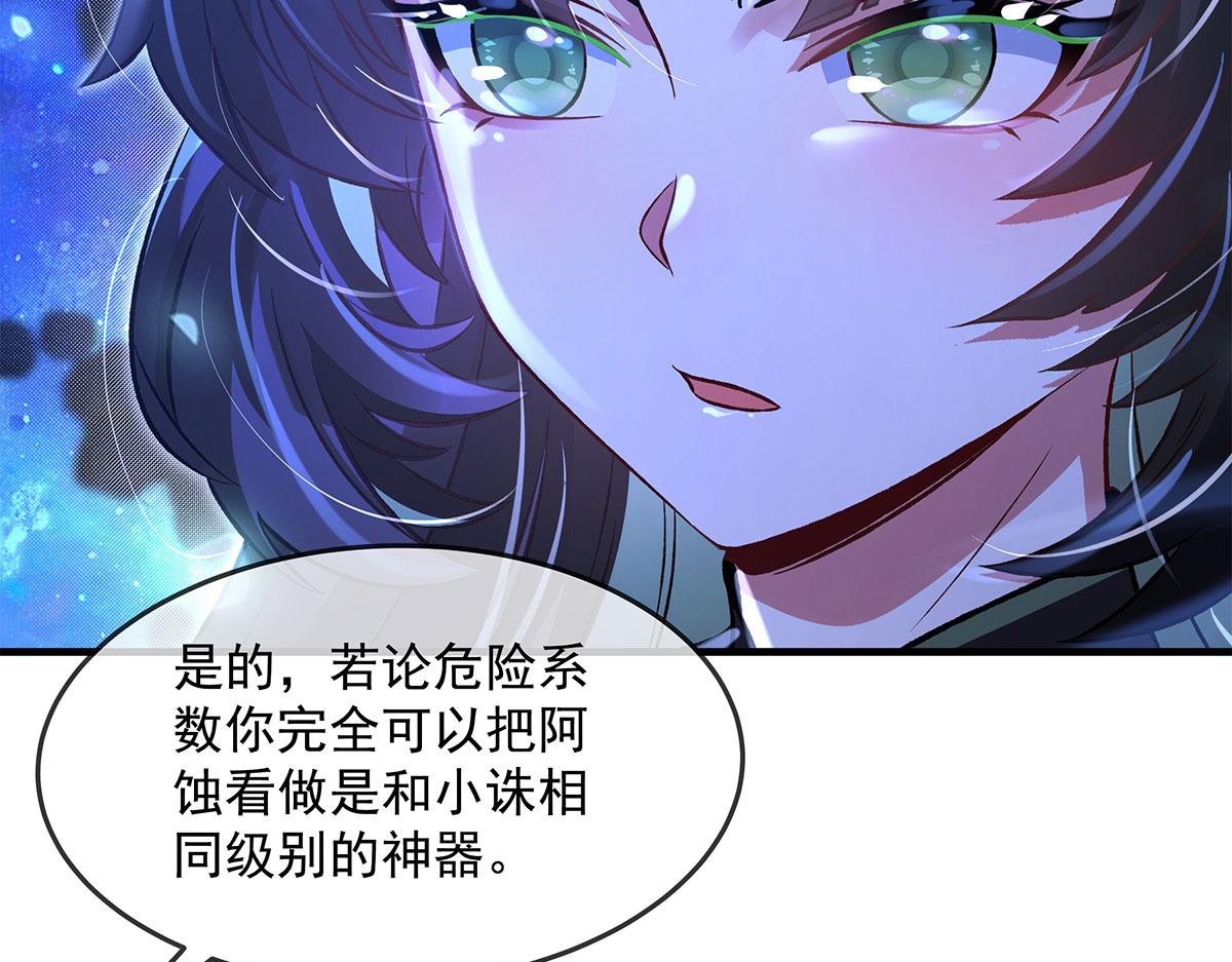 第330话 系统？我也有!40