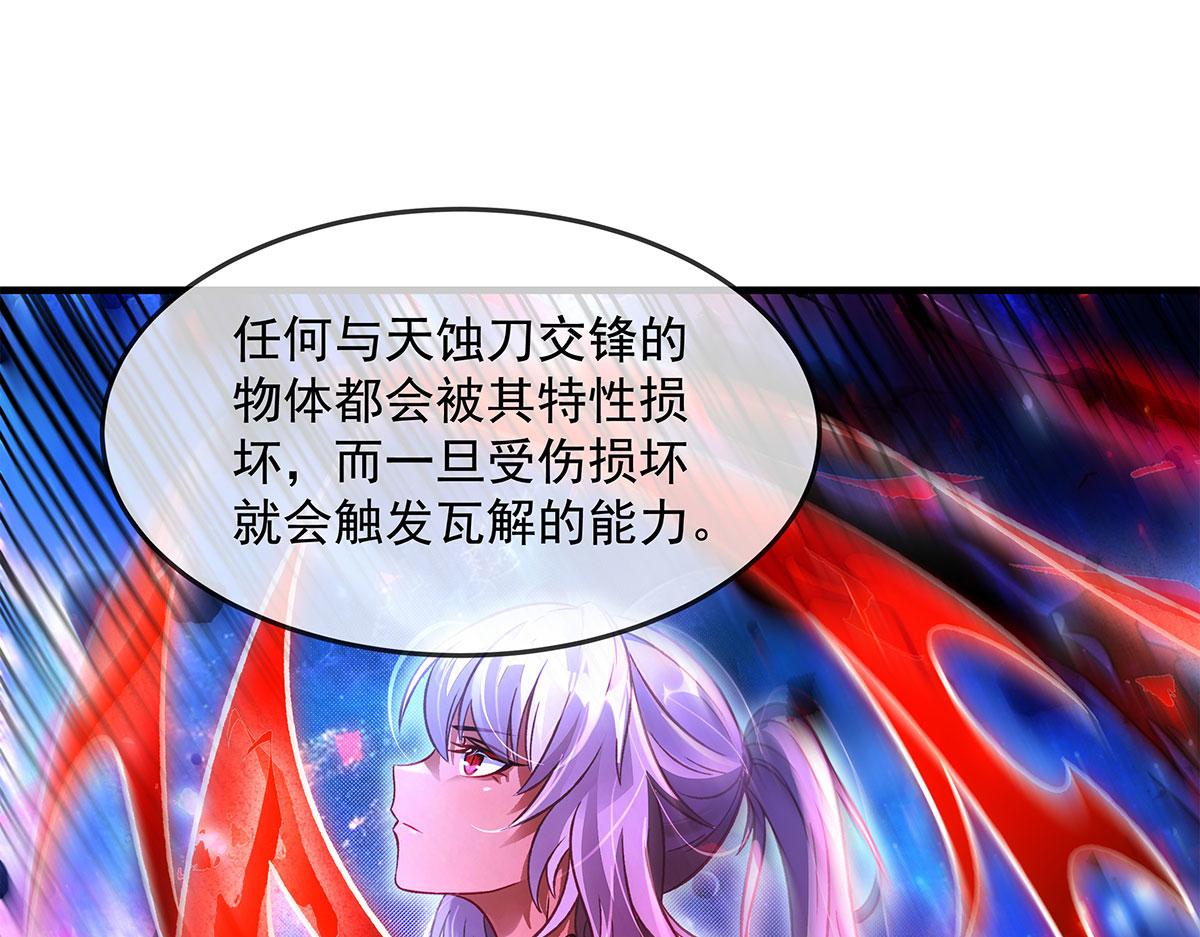 第330话 系统？我也有!54