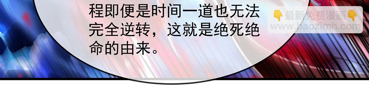 第330话 系统？我也有!57