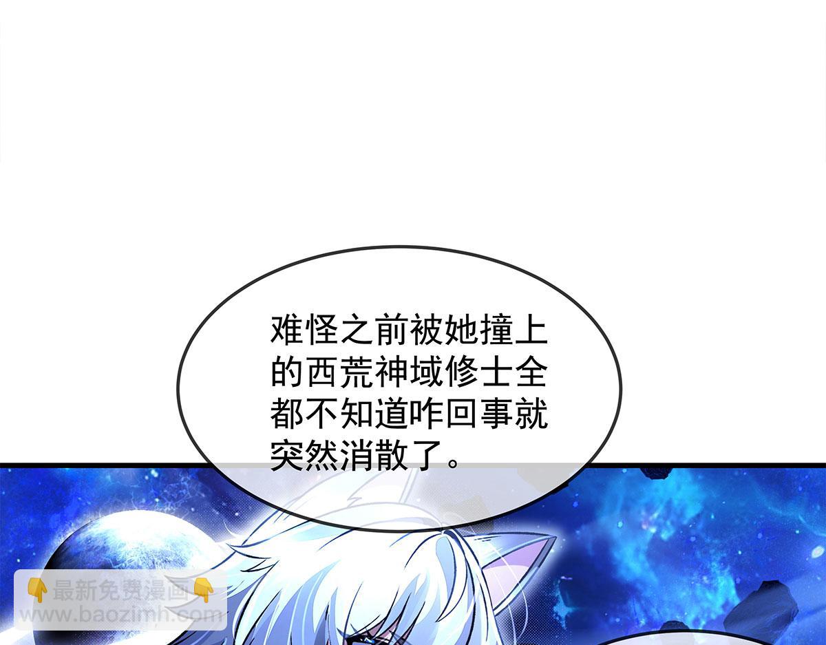 第330话 系统？我也有!58