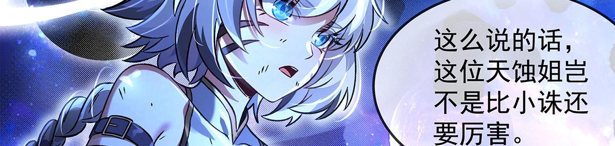 第330话 系统？我也有!59