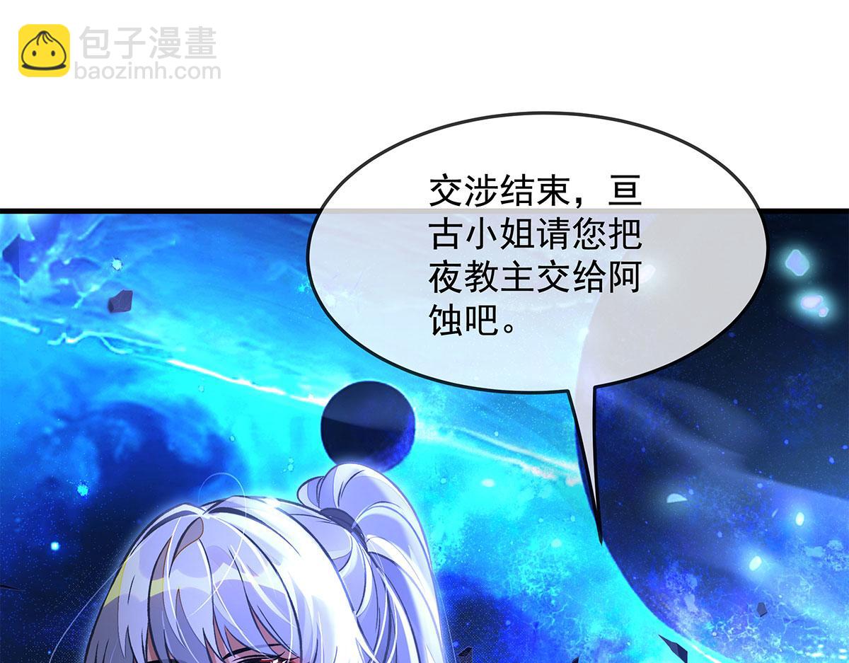 第330话 系统？我也有!6