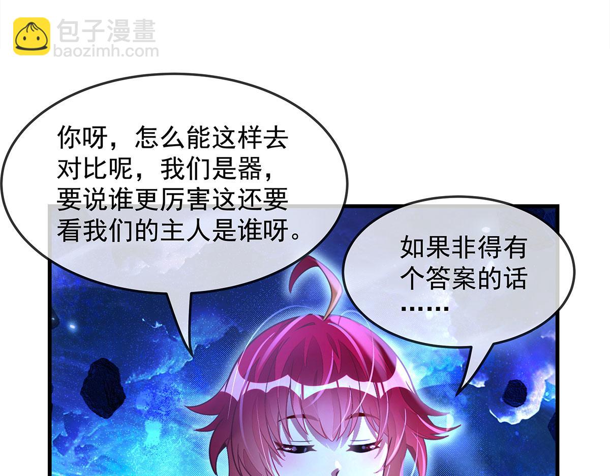 第330话 系统？我也有!62