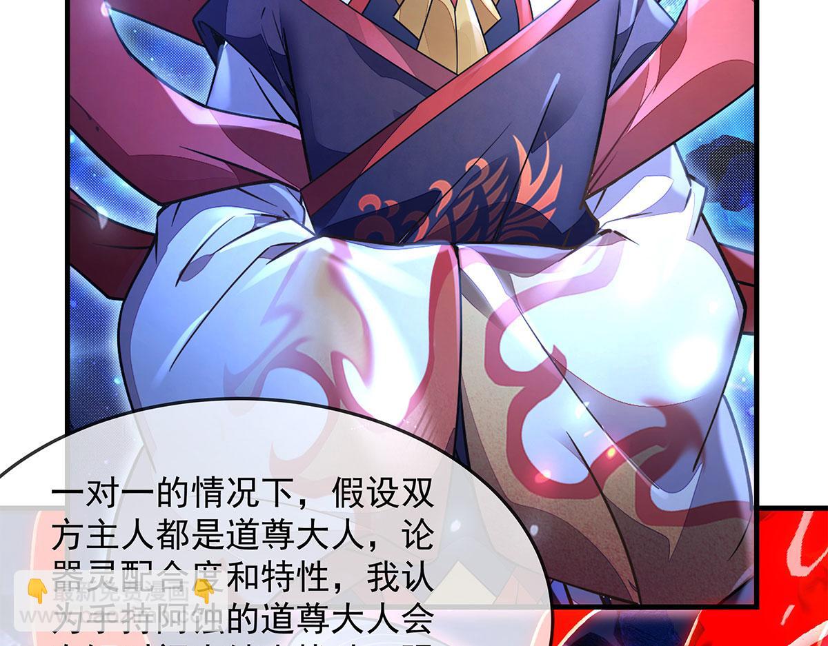 第330话 系统？我也有!64