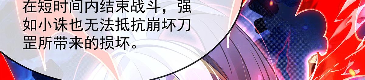 第330话 系统？我也有!65