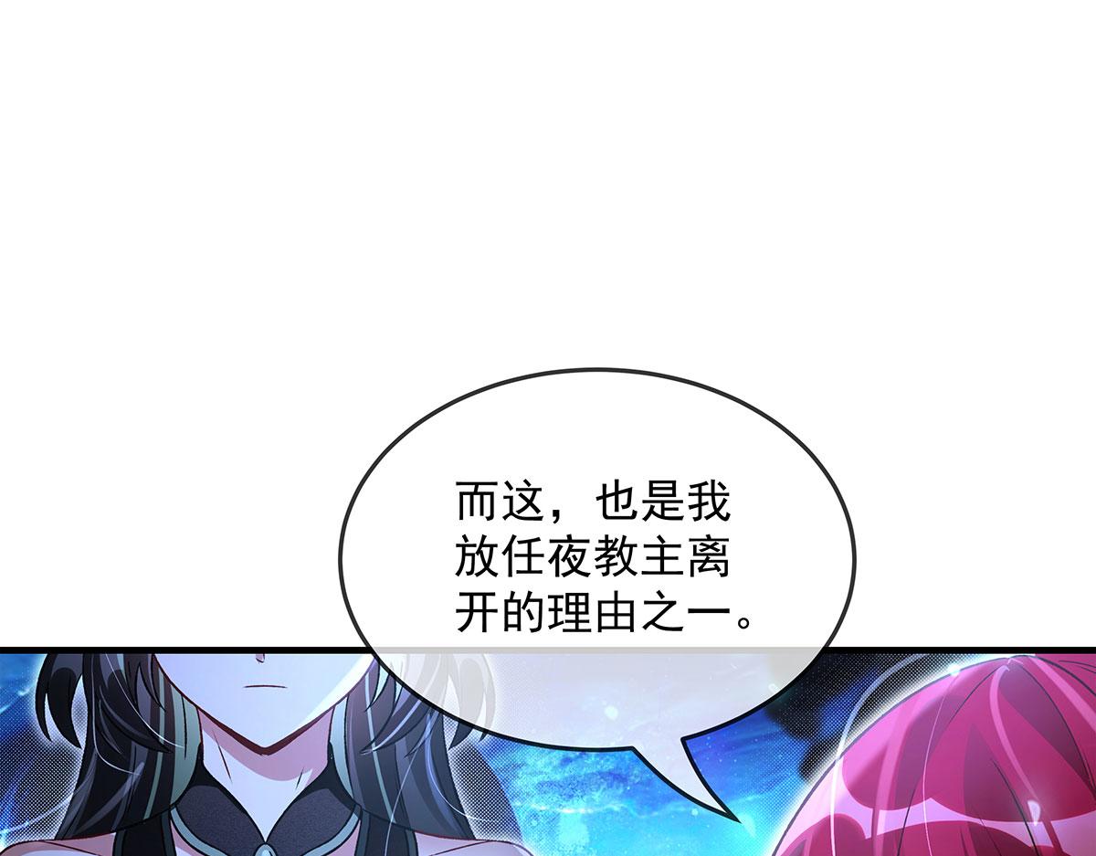 第330话 系统？我也有!74