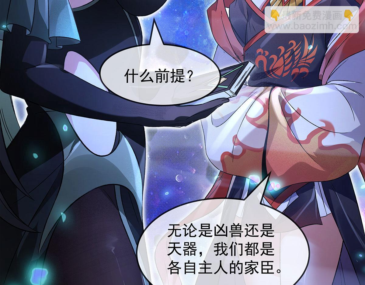 第330话 系统？我也有!80