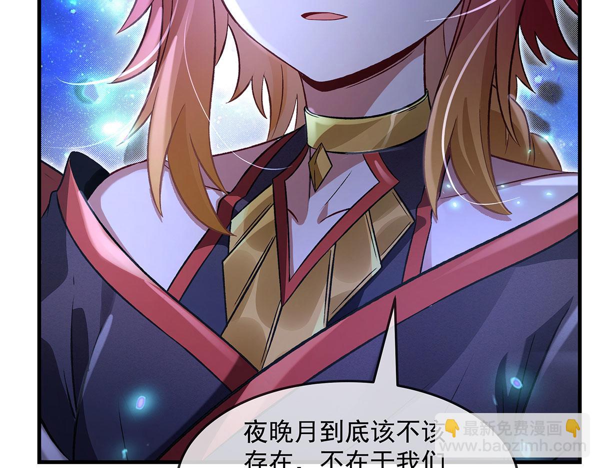 第330话 系统？我也有!84