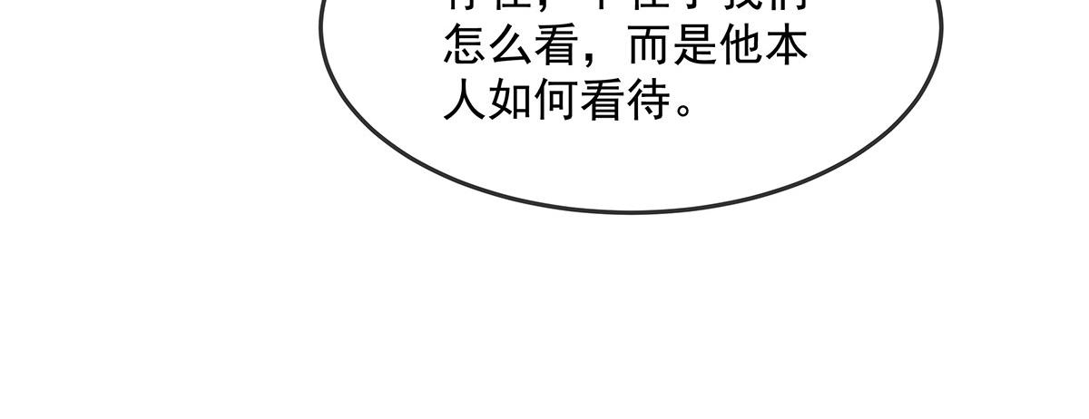 第330话 系统？我也有!85