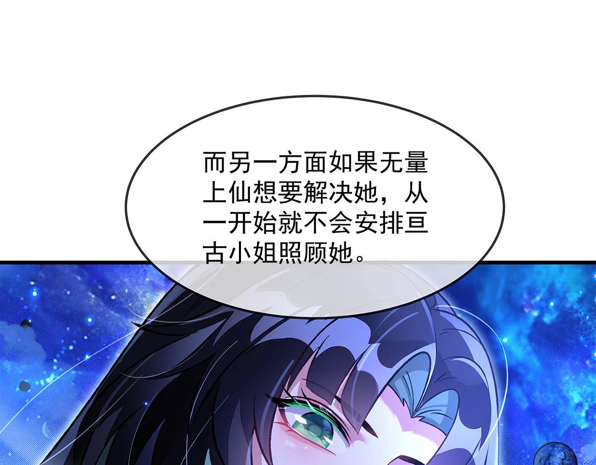 第330话 系统？我也有!86