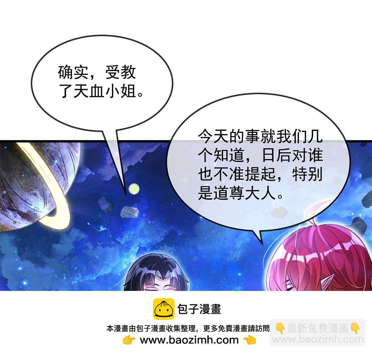 第330话 系统？我也有!90