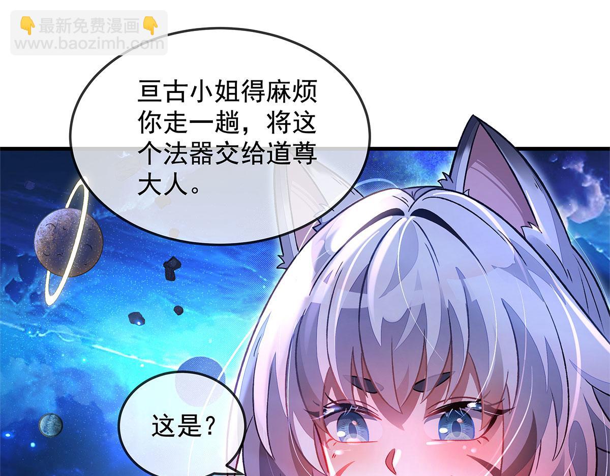 第330话 系统？我也有!94