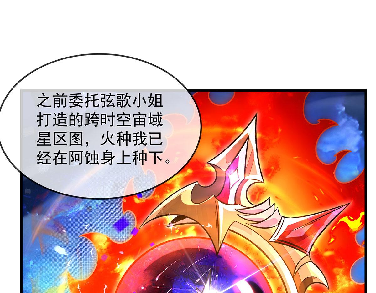 第330话 系统？我也有!98