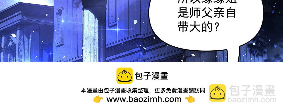 第331话 师父的变化114
