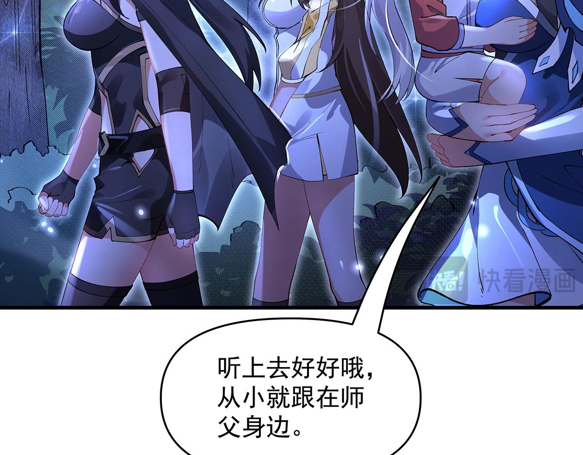 第331话 师父的变化117