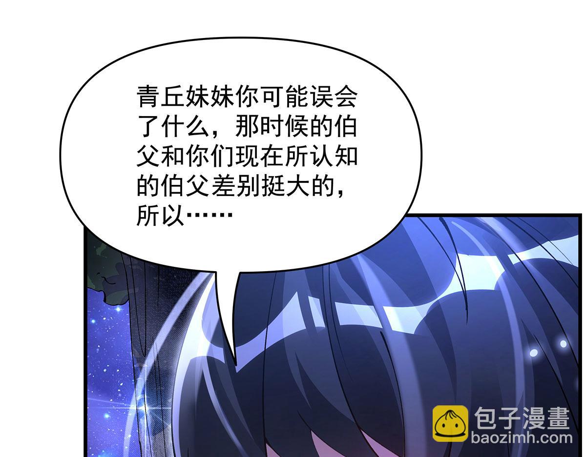 第331话 师父的变化119