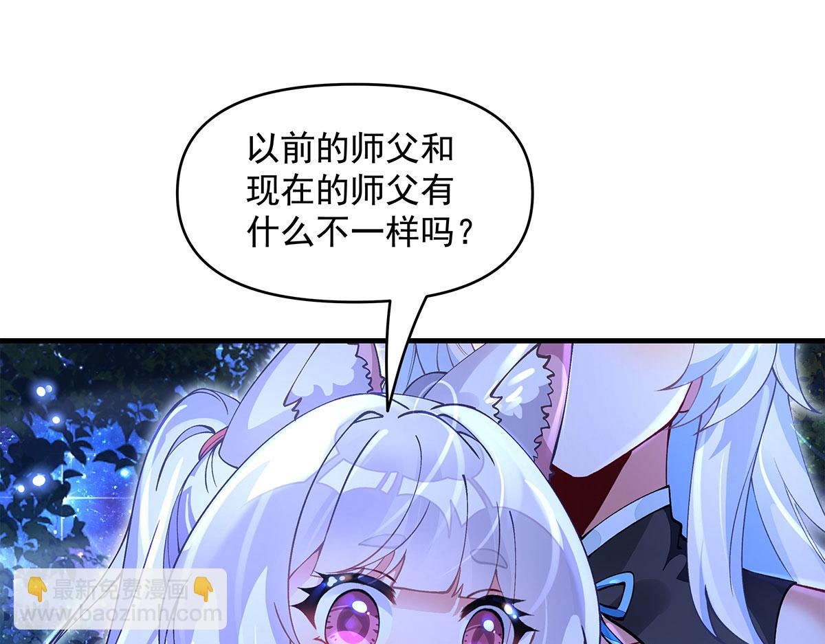 第331话 师父的变化123