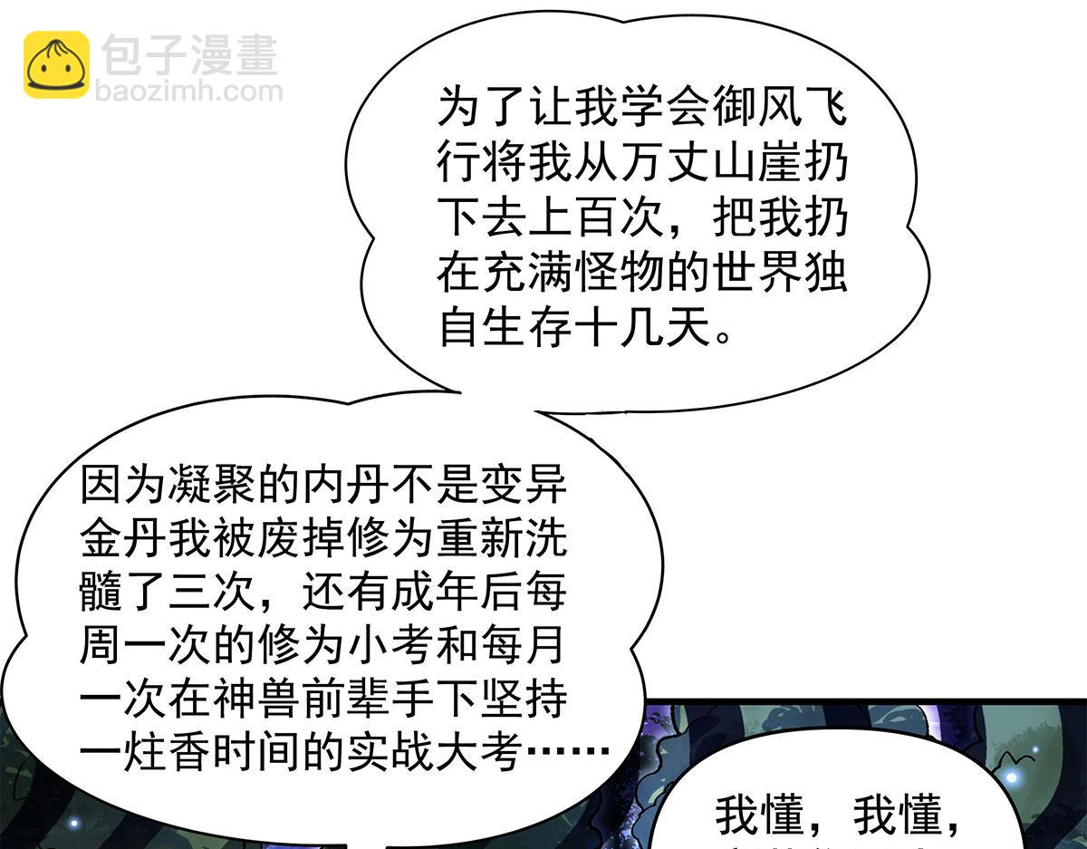 第331话 师父的变化130