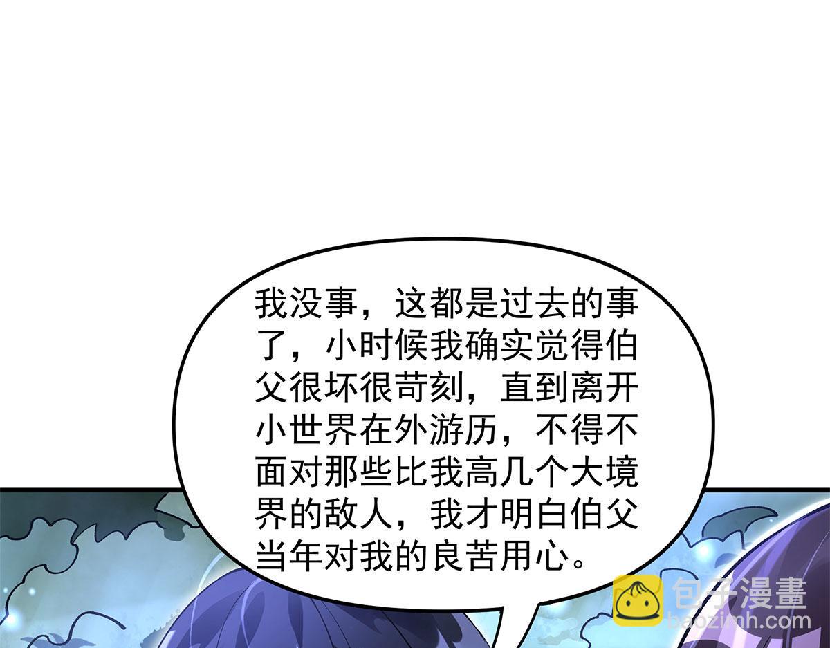 第331话 师父的变化133