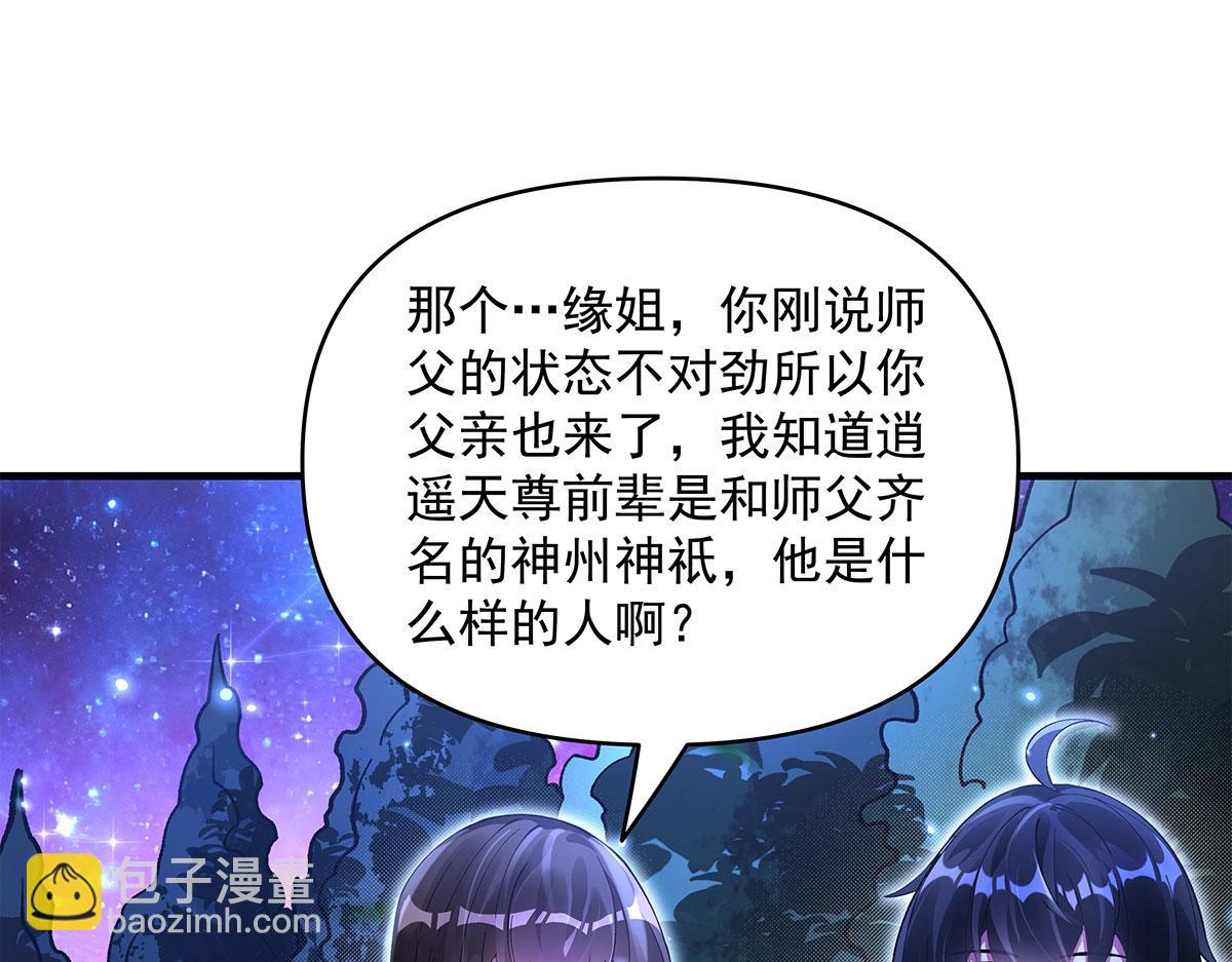 第331话 师父的变化137