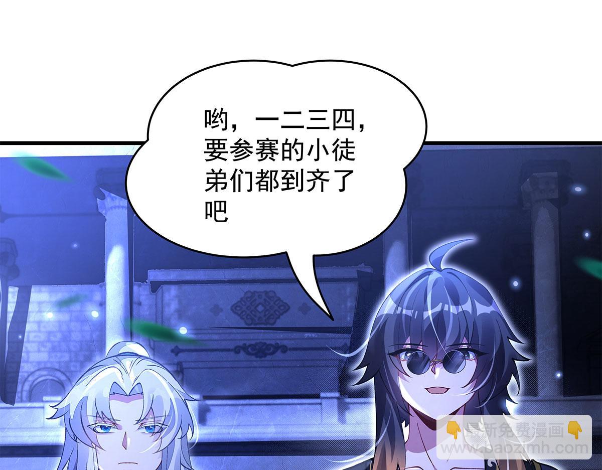 第331话 师父的变化147