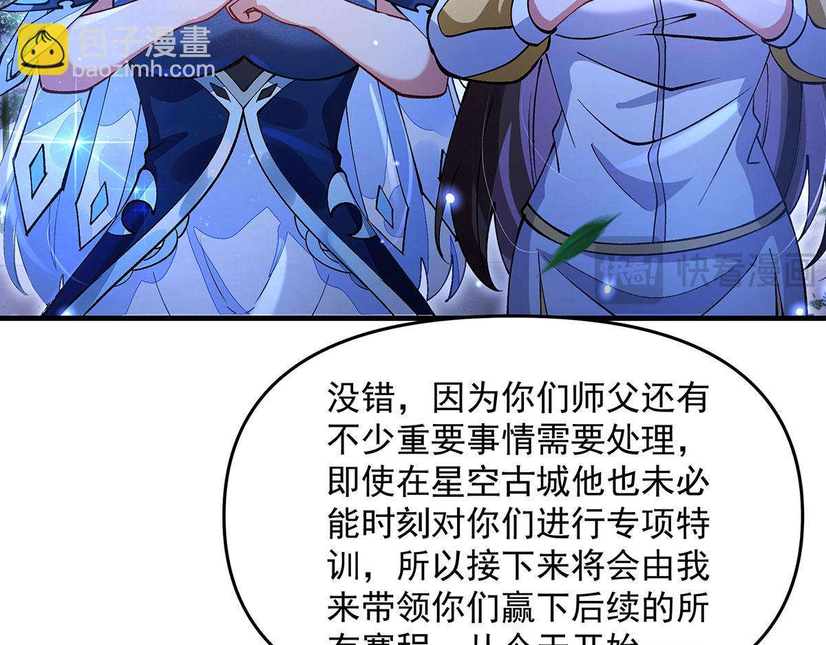 第331话 师父的变化167