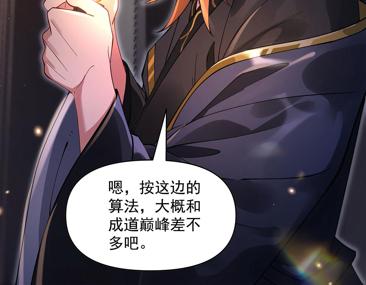 第331话 师父的变化27