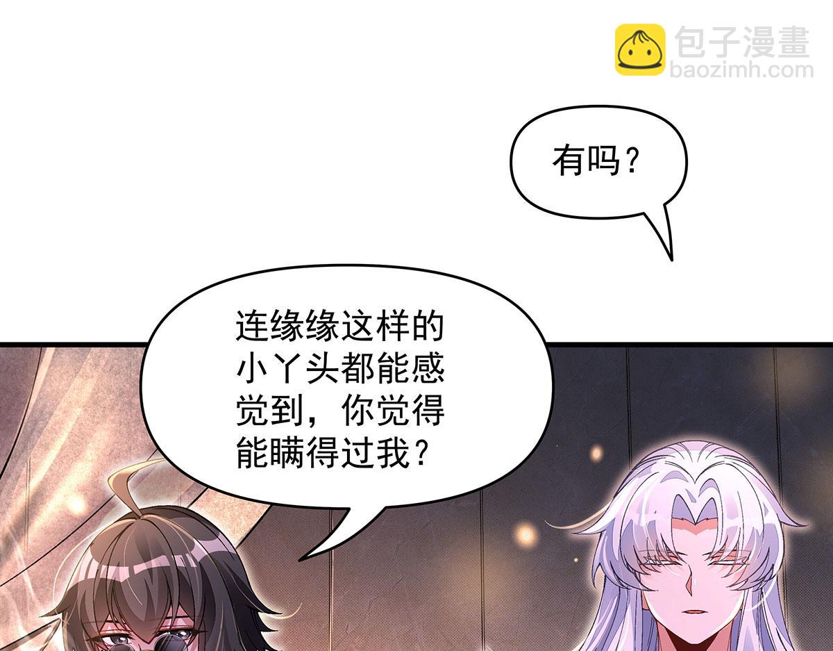 第331话 师父的变化31