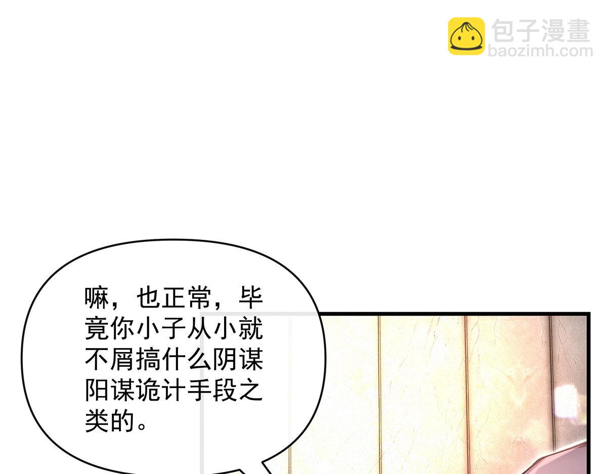 第331话 师父的变化56