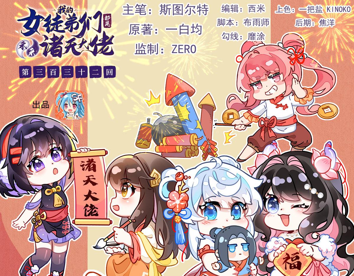 第332话 未雨绸缪0