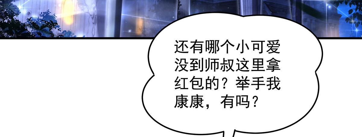 第332话 未雨绸缪110