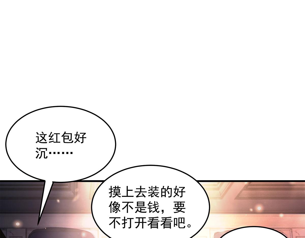 第332话 未雨绸缪113