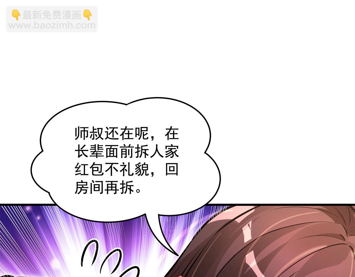 第332话 未雨绸缪115