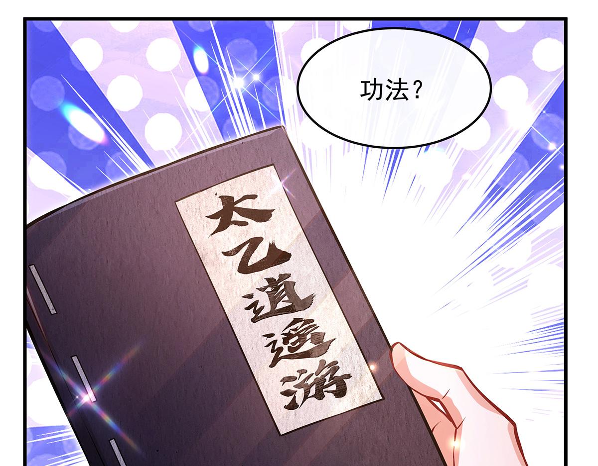 第332话 未雨绸缪129