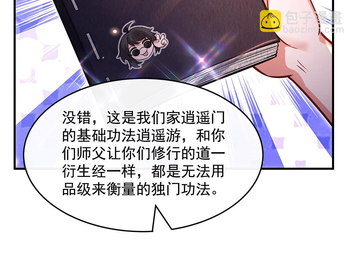 第332话 未雨绸缪130