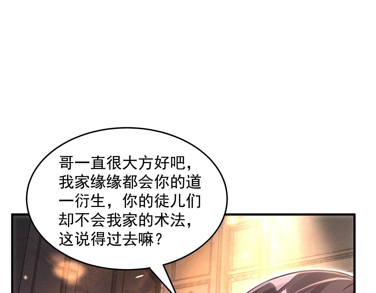 第332话 未雨绸缪146