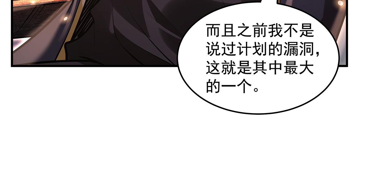 第332话 未雨绸缪149