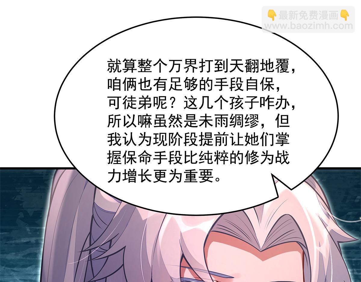 第332话 未雨绸缪150