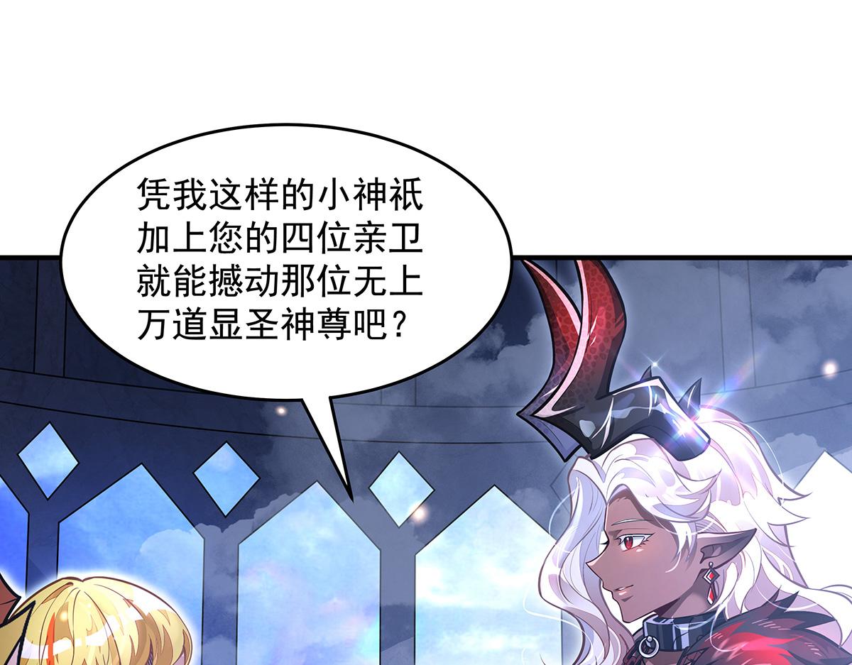 第332话 未雨绸缪29