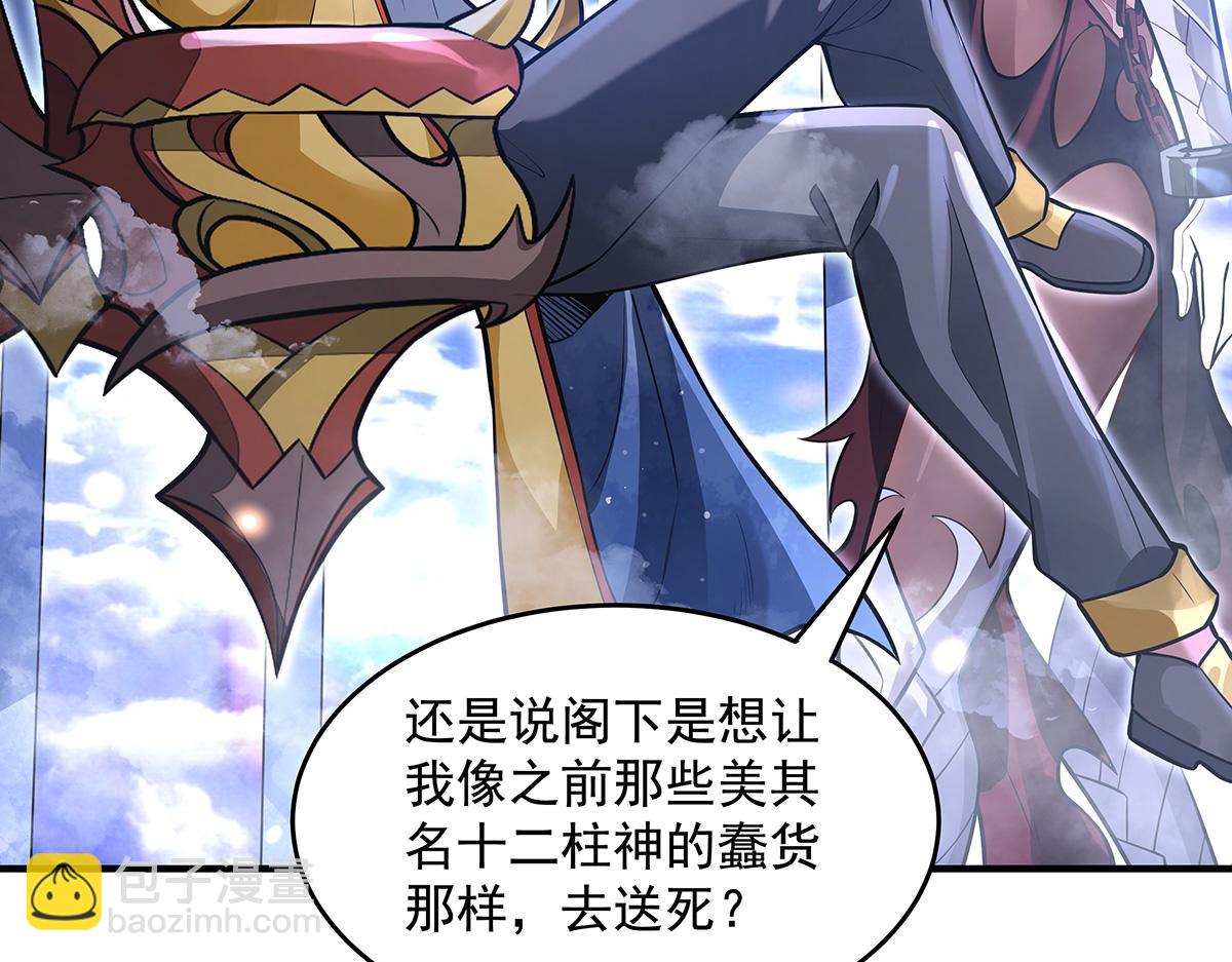 第332话 未雨绸缪31