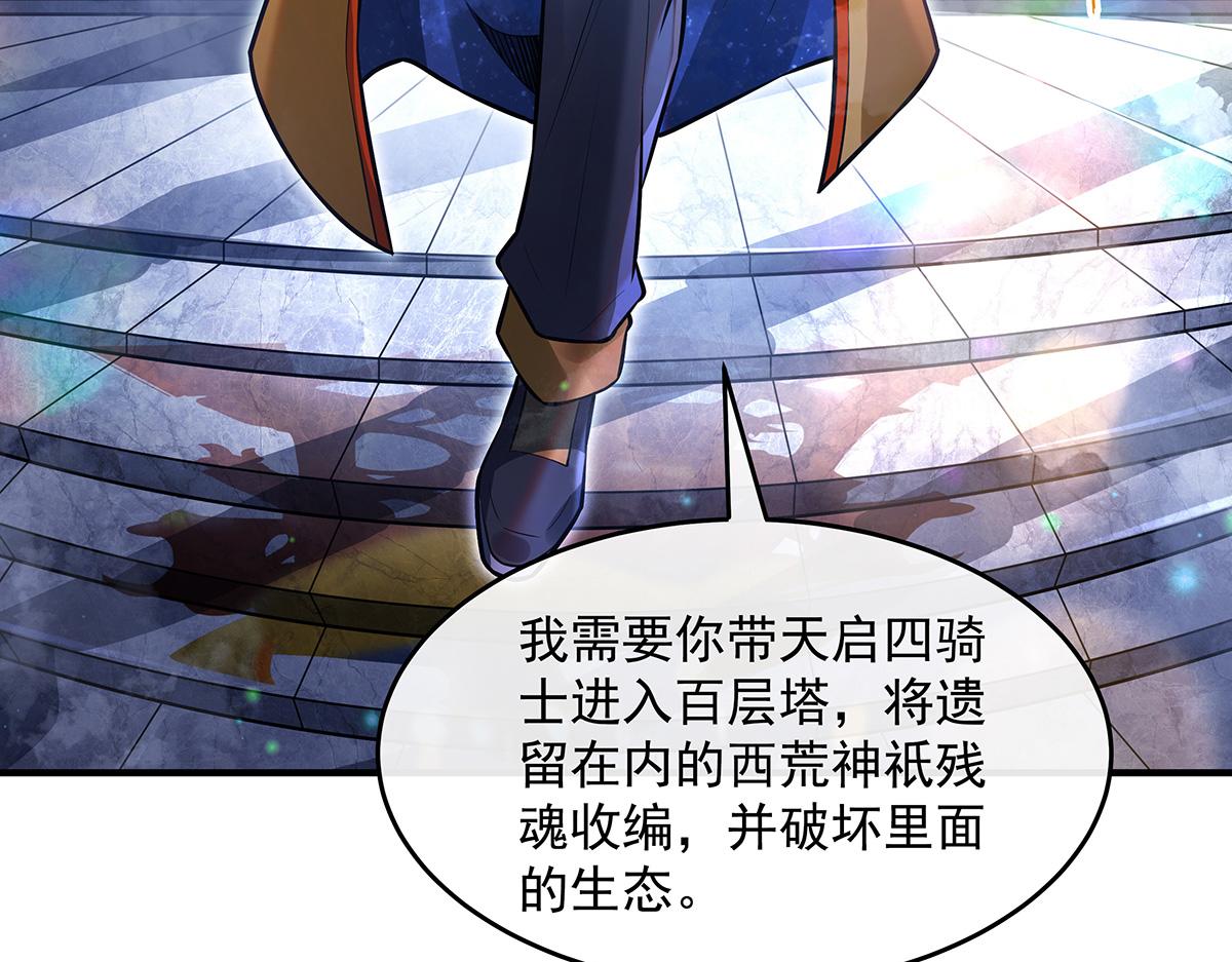 第332话 未雨绸缪57