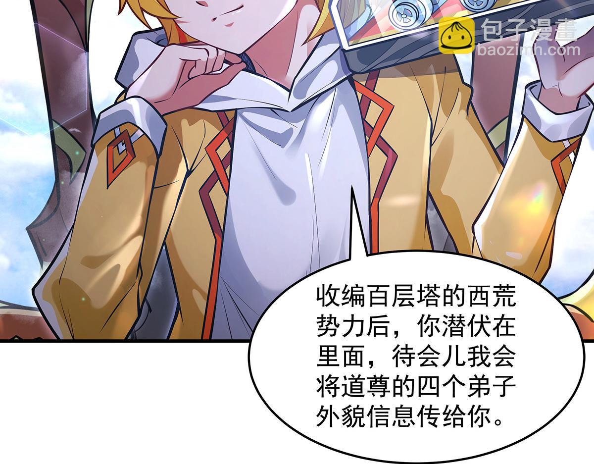 第332话 未雨绸缪75