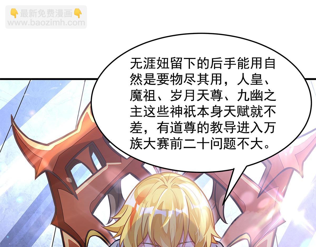 第332话 未雨绸缪85