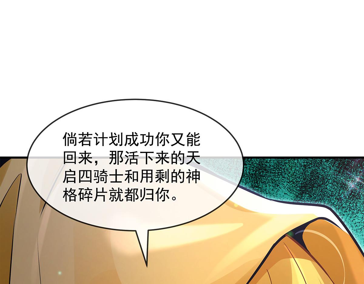 第332话 未雨绸缪93