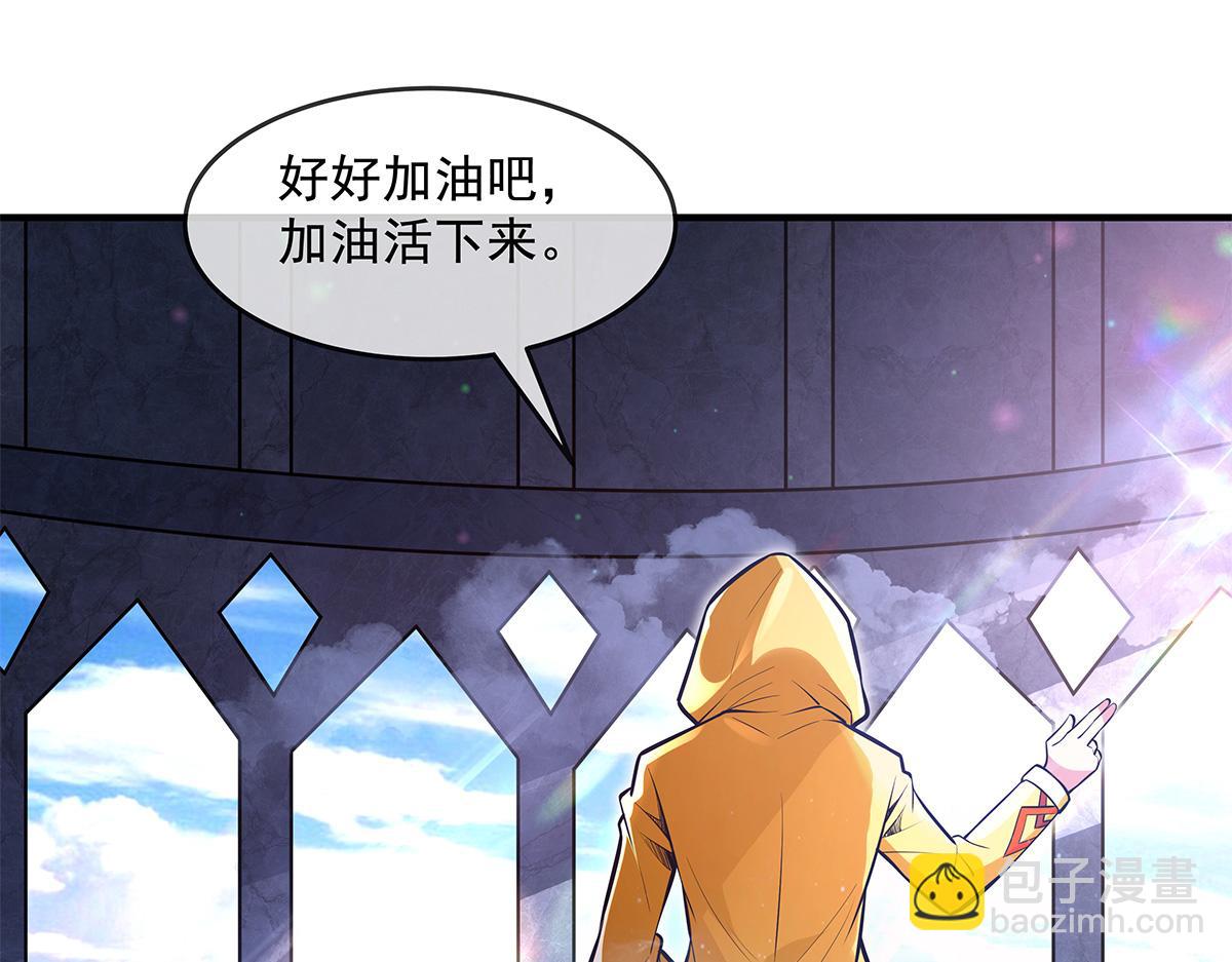 第332话 未雨绸缪97